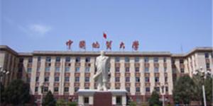 中國(guó)地質(zhì)大學(xué)西區(qū)綜合樓